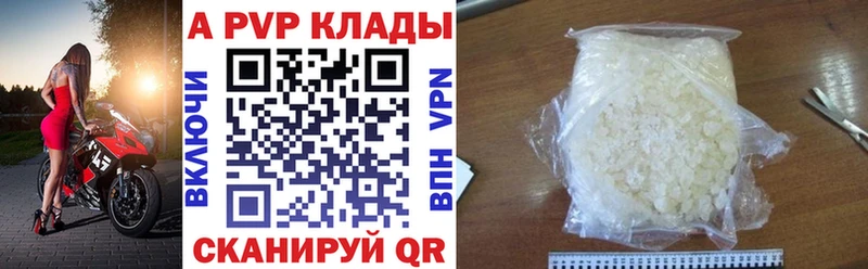 Alpha-PVP мука Ленск