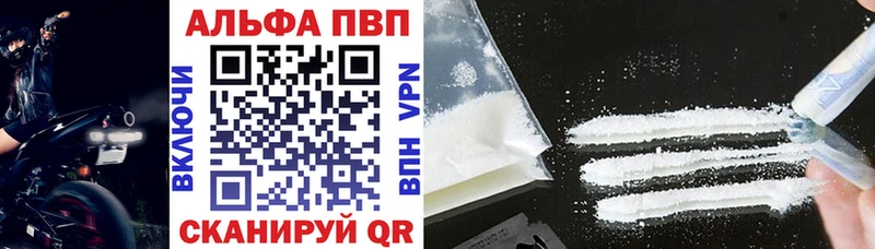APVP Crystall закладки Ленск