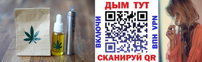 Еда ТГК марихуана Ленск