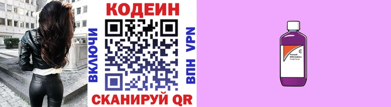 Codein Purple Drank  Ленск 