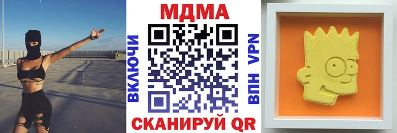 MDMA кристаллы  купить закладку  Ленск 