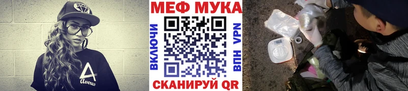 МЕФ VHQ цены Ленск