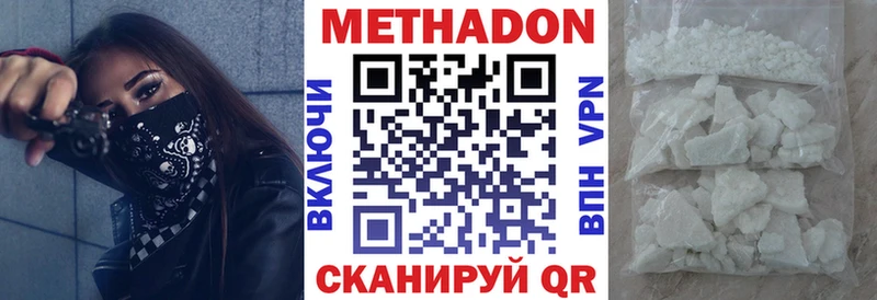 Метадон мёд Ленск