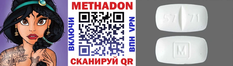 МЕТАДОН VHQ  купить закладку  KRAKEN рабочий сайт  Ленск 