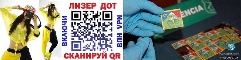 Наркотические марки 1,5мг  где можно купить   Ленск 